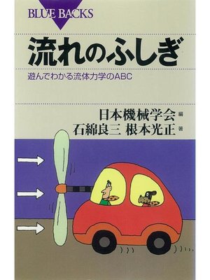 日本機械学会 · OverDrive: ebooks, audiobooks, and more for